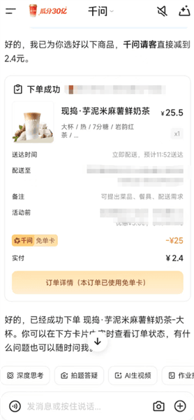 怎么领免费奶茶配图5