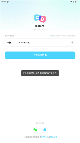 喜弟CD安卓版宣传图