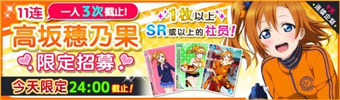 Lovelive!学园偶像祭新春宣传图5