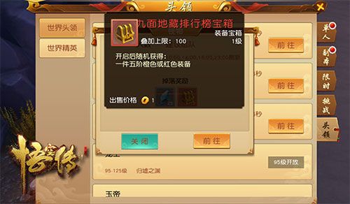 悟空传4