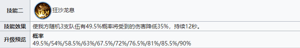 土系阵容攻略配图2