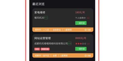 955找工作app软件特色