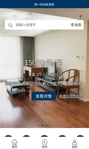 第一房源app24
