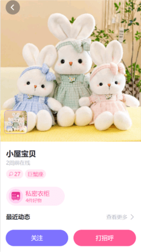 出物社区二手平台软件图片1