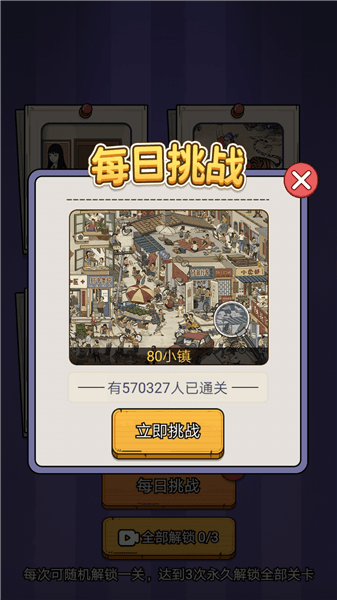 游戏怎么玩配图2