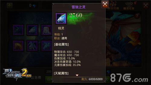全民奇迹MU游戏截图八