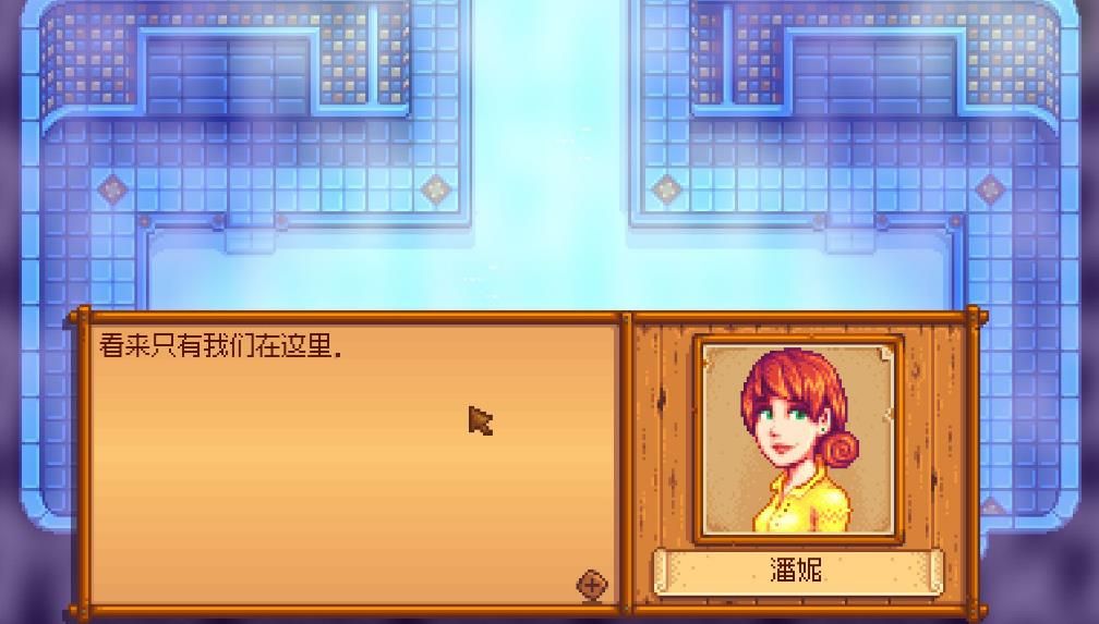星露谷物语潘妮结婚后的作用是什么 星露谷物语潘妮结婚后的作用是什么