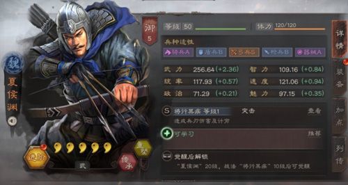三国志战略版夏侯渊搭配
