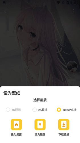 元气桌面怎么换壁纸4