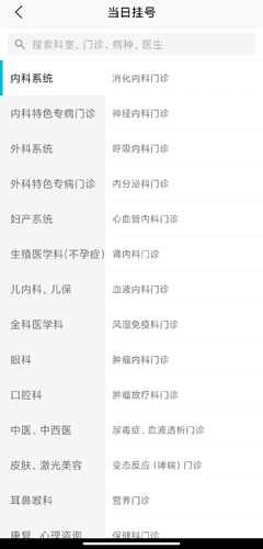 毓璜顶医院app17