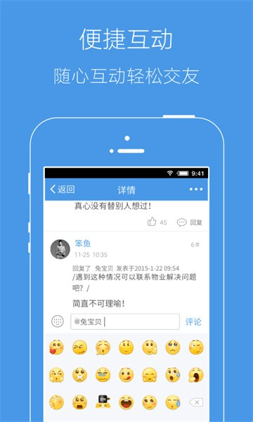 邳州论坛app宣传图