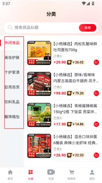 怎么购买商品配图2