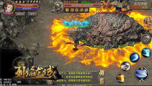 烈焰龙城2