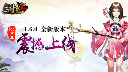 三剑豪2