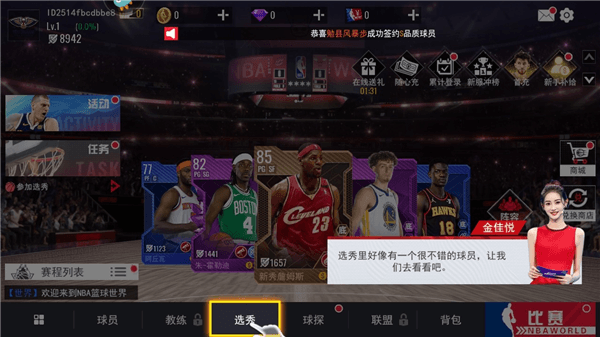 怎么玩配图4