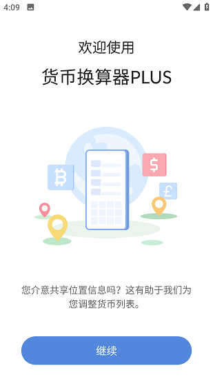 怎么用配图1