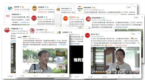 图3:“80后与00后文化差异”采访视频被广泛传播