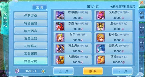 合宠攻略配图1