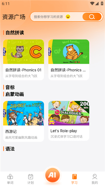 教材切换方法配图4