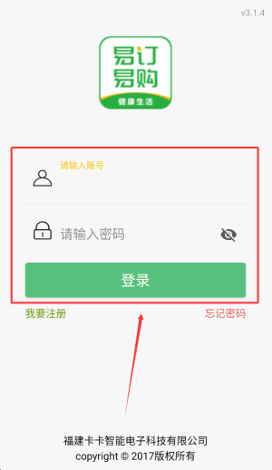 使用教程配图2