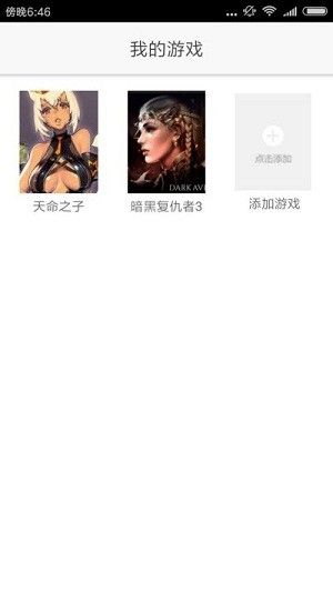 醉游汉化盒子软件图片7