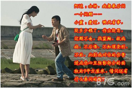 《撞击吧三国》牵手“最美女神”