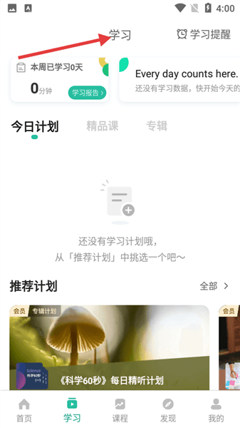 怎么使用配图2