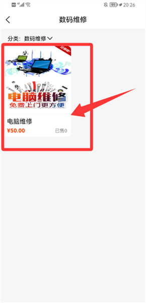 怎么购买服务配图3