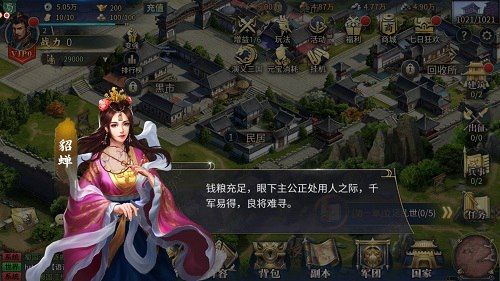 爆破三国3