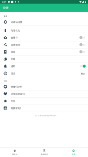 软件亮点配图1