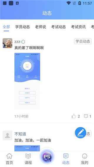 使用教程配图5