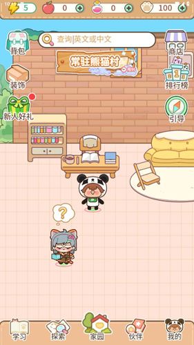 使用教程配图4