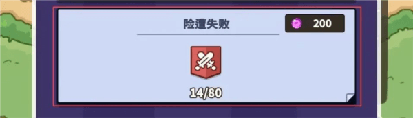 任务攻略配图1