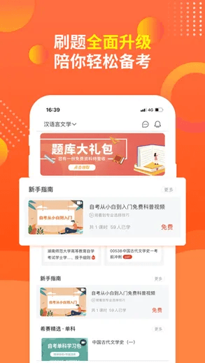 希赛自考题库app25