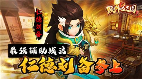 颤抖吧三国