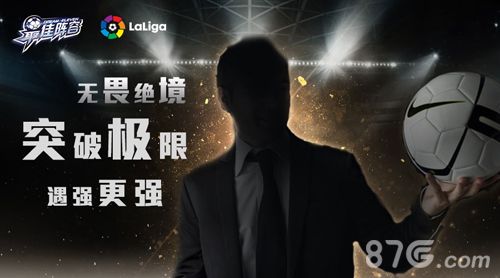最佳阵容宣传图3