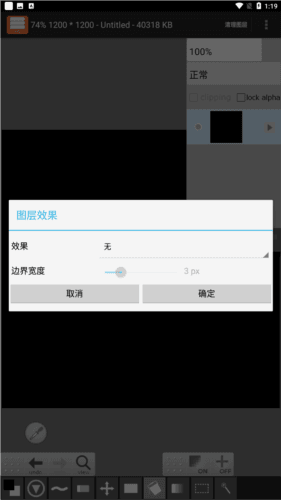 layerpaint手机版图片3