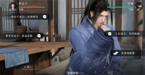 《逆水寒手游》扇底案通关攻略 逆水寒手游扇底案怎么完成11
