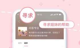 姨妈助手男生版下载