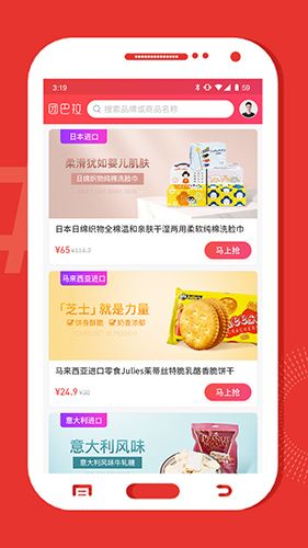 团巴拉app1