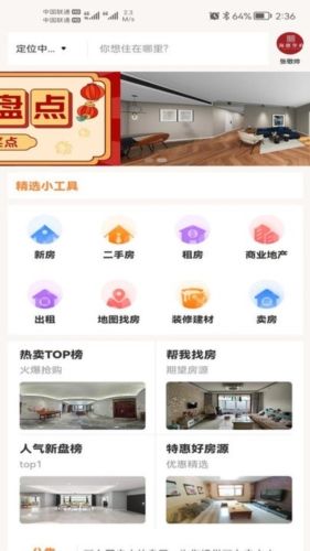 邢台生活app1