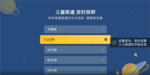 电视家如何设置儿童锁3