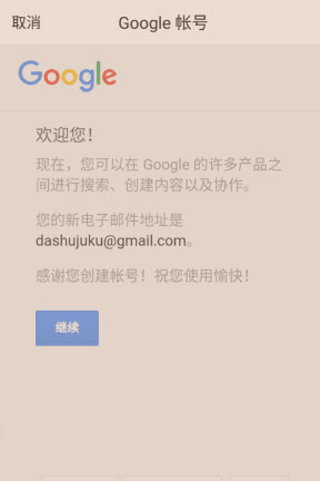 注册方法配图4