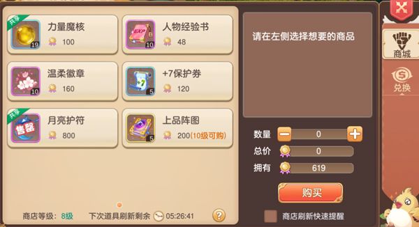 公会系统攻略配图2