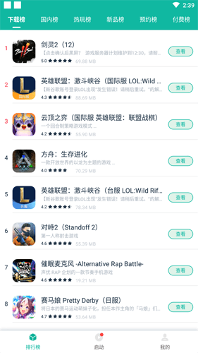 ourplay极速版官方版图片1