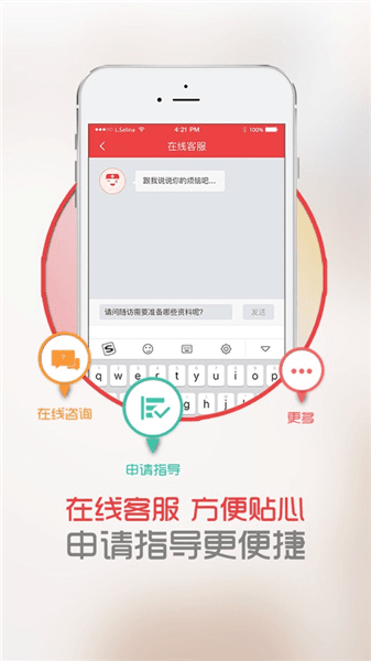 中慈助医app最新版本宣传图