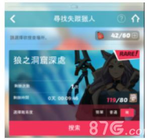 疾风小侠红色遗迹