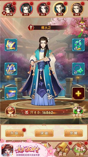 熹妃Q传3