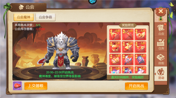 怎么玩配图6