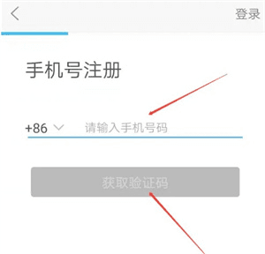 智慧陕教app图片5